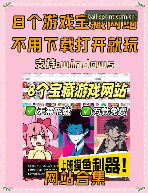 QSTY下载全攻略：5个关键步骤让你轻松上手球速体育平台